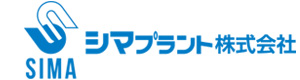 シマプラント株式会社 採用ホームページ