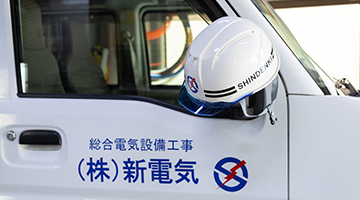 動画で見る新電気