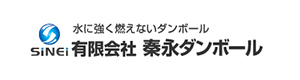 有限会社秦永ダンボール 採用ホームページ