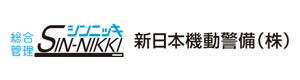 新日本機動警備株式会社 採用ホームページ