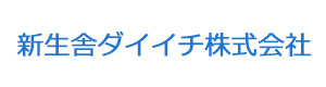 新生舎ダイイチ株式会社 採用ホームページ