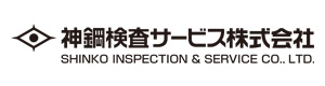 神鋼検査サービス株式会社 採用ホームページ