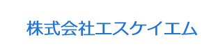 株式会社エスケイエム 採用ホームページ