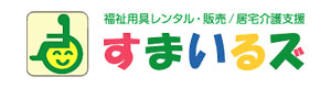 有限会社すまいるズ 採用ホームページ