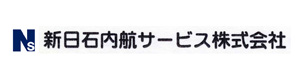 新日石内航サービス株式会社 採用ホームページ