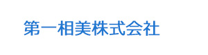 第一相美株式会社 採用ホームページ