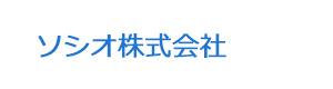 ソシオ株式会社 採用ホームページ