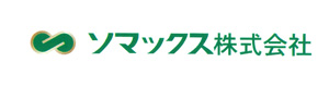 ソマックス株式会社 採用ホームページ