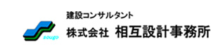 株式会社相互設計事務所 採用ホームページ