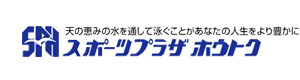 株式会社スポーツプラザ報徳 左近山 採用ホームページ