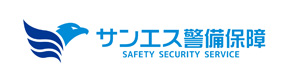 サンエス警備保障株式会社　大阪本部 採用ホームページ