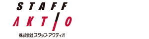 株式会社スタッフ・アクティオ 東北支店 採用ホームページ