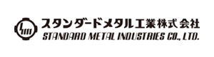 スタンダードメタル工業株式会社 採用ホームページ