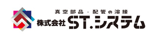 株式会社ＳＴ．システム 採用ホームページ