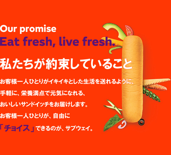 Eat fesh, live fresh 「おいしい、健康的なサンドイッチをお届けする」