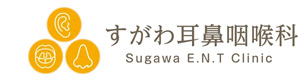 すがわ耳鼻咽喉科 採用ホームページ