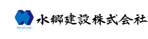 水郷建設株式会社 採用ホームページ