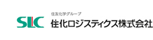 住化ロジスティクス株式会社 採用ホームページ