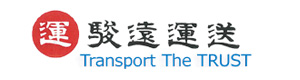 駿遠運送株式会社 採用ホームページ