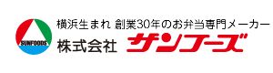 株式会社 サンフーズ 採用ホームページ
