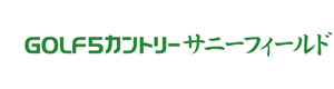 株式会社エム・アイ・ゴルフ　ＧＯＬＦ５カントリーサニーフィールド 採用ホームページ