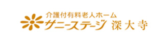 サニーステージ深大寺 採用ホームページ