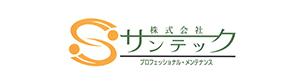 株式会社サンテック 採用ホームページ