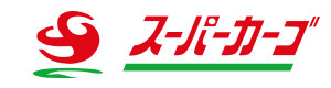 スーパーカーゴ　株式会社アネックス 採用ホームページ