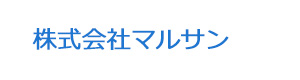 株式会社マルサン 採用ホームページ