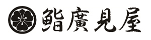 鮨廣見屋（株式会社廣見） 採用ホームページ