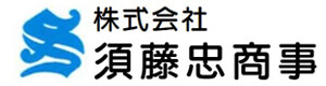 株式会社須藤忠商事 採用ホームページ