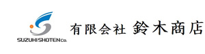 有限会社鈴木商店 採用ホームページ