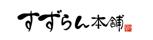 株式会社すずらん本舗 採用ホームページ