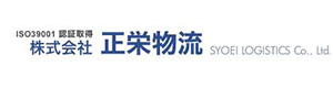 株式会社 正栄物流 採用ホームページ