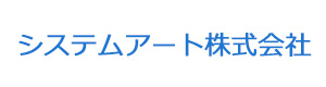 販売 システム アート 採用