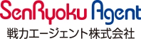 戦力エージェント