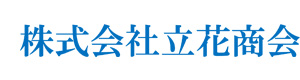 株式会社立花商会 採用ホームページ