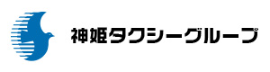 立花神姫タクシー株式会社 採用ホームページ
