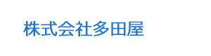 株式会社多田屋 採用ホームページ