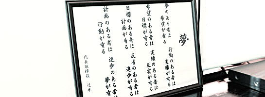 高卒採用について