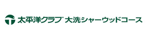 太平洋クラブ　大洗シャーウッドコース 採用ホームページ