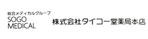 株式会社タイコー堂薬局本店 採用ホームページ
