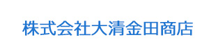 株式会社大清金田商店 採用ホームページ