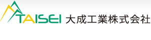 大成工業株式会社 採用ホームページ