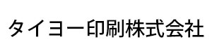 タイヨー印刷株式会社 採用ホームページ