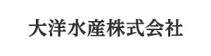 大洋水産株式会社 採用ホームページ