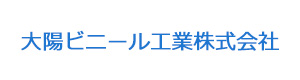 大陽ビニール工業株式会社 採用ホームページ