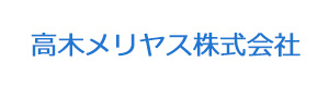 高木メリヤス株式会社 採用ホームページ