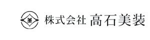 株式会社高石美装 採用ホームページ
