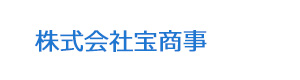 株式会社宝商事 採用ホームページ